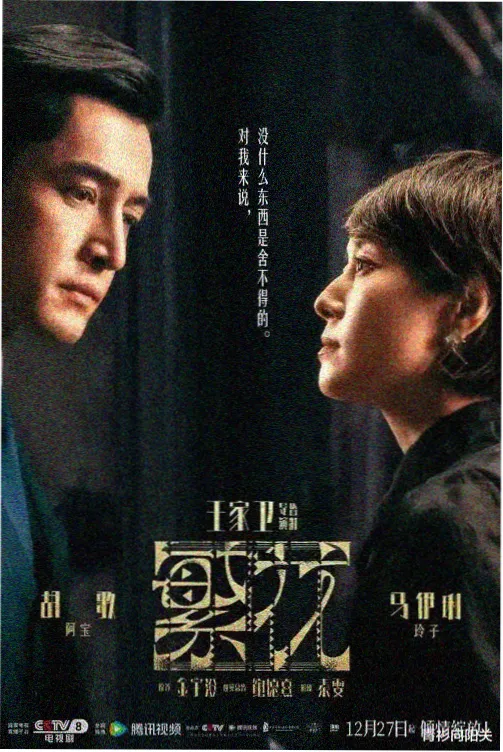夏日车站的十七分钟剧照